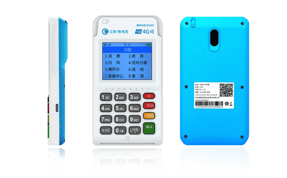 醴陵立刷电签POS机