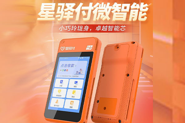 醴陵国通微电签POS机